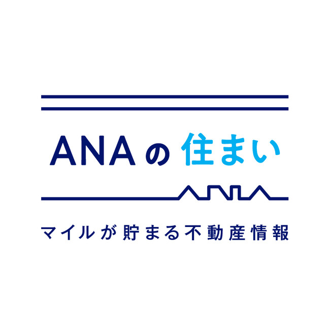 家を買ったら旅に行こう！最大80,000マイルが貯まる「ANAの住まい」がヒノキヤグループと提携開始！