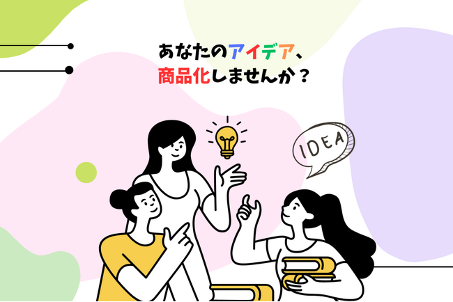 令和の虎に出演！発想のロスを止める、アイデア特化型プラットフォームが始動！