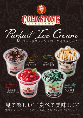 【歌うアイスクリーム屋　コールド・ストーン・クリーマリー】が、KITTE大阪に自動販売機で復活！