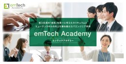 全国138会場・受講者1,600名以上で4月3日(木)より開講！2025年度新入社員向けITエンジニア研修(エンテックアカデミー)