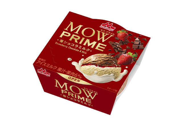 MOW PRIME初！チョコアイス×苺ソース×ミルクアイスの３層仕立てが楽しめる「MOW PRIME（モウ プライム）苺ショコラミルク」 4月14日(月)より全国にて期間限定発売