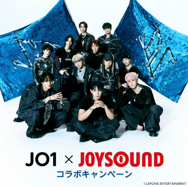 JO1×JOYSOUND コラボキャンペーン開催！カラオケで課題曲を歌って、オリジナルアクリルボードなどが当たるチャンス！