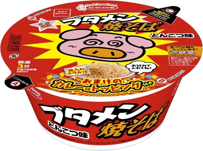 ブタメン焼そば　おまけのカレー味トッピング付き　新発売