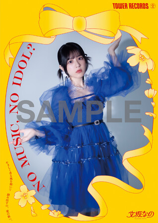 新宿店発、アイドル企画「NO MUSIC, NO IDOL?」ポスター VOL.312 セルフプロデュース・ソロアイドル「文坂なの」が初登場