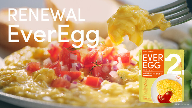 2foods×カゴメ共同開発、植物由来の“ふわとろたまご”「Ever Egg」常温タイプパッケージをリニューアルし、賞味期間を300日以上延長で食品ロス削減にも貢献