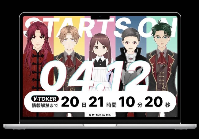 『V-TOKER』本格始動！