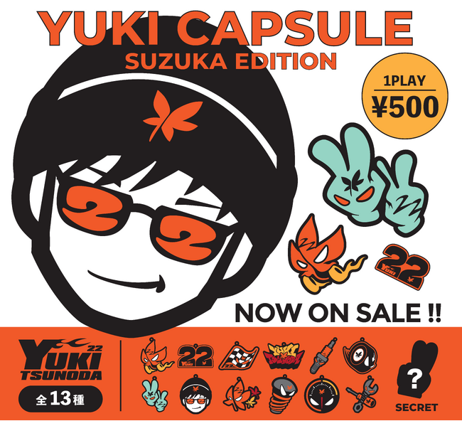 F1で活躍する日本人ドライバー角田裕毅選手の公式グッズ『YUKI CAPSULE SUZUKA EDITION』F1日本グランプリ開催期間での販売が決定！
