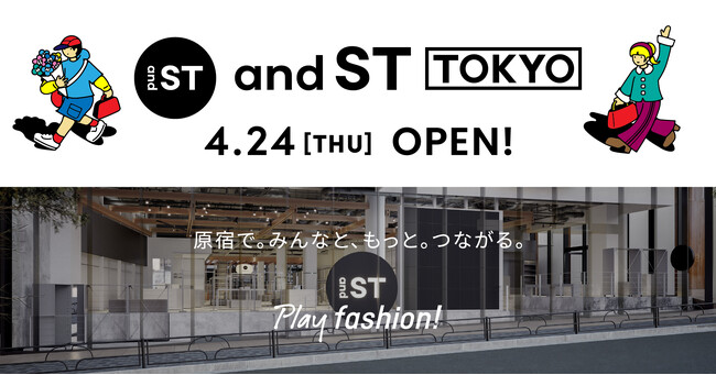 and STのフラッグシップストアand ST TOKYOが4月24日（木）トレンドの発信地原宿駅前にグランドオープン！