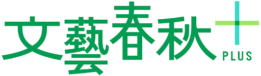 文藝春秋の動画メディア『文藝春秋PLUS』の公式YouTubeチャンネル登録者数が、30万人を突破！