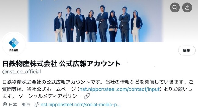 Xによる情報発信の開始について