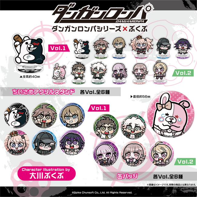 「ダンガンロンパ」シリーズより大川ぶくぶ氏の描きおこしイラストで様々なグッズが登場！