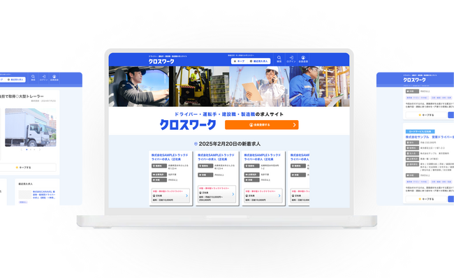 X Mile株式会社がノンデスクワーカーが主役の世界の実現へ向け、業界特化の求人サイト「クロスワーク」のリブランディングを実施