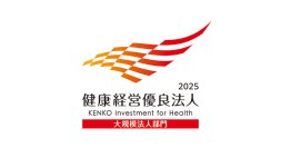 ＪＦＥシステムズ、「健康経営優良法人2025」に認定
