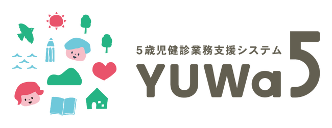 自治体における5歳児健診の運用をスムーズに。5歳児健診業務支援システム「YUWa5」リリース