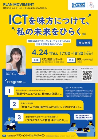 文系大学生の7割超が、プログラミングのようなITスキルを学ぶことに心理的ハードルあり　プログラミング必修化前最後の世代・文系大学生への調査から見えてきた『プログラミング・コンプレックス』