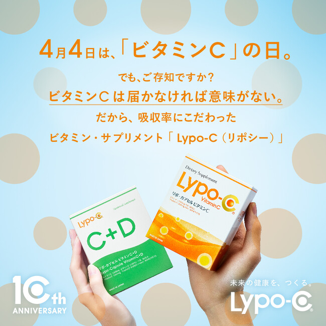 4月4日「ビタミンCの日」“うっかり日焼け”に注意して、紫外線対策を本格スタート！