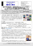 説明会開催のご案内