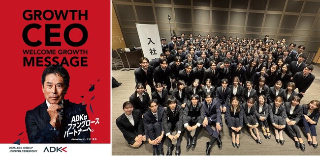 3D撮影技術で巨大化した社長が、虎ノ門ヒルズから新入社員を歓迎。2025年度ADKグループ入社式で最新のテクノロジー体験を提供。