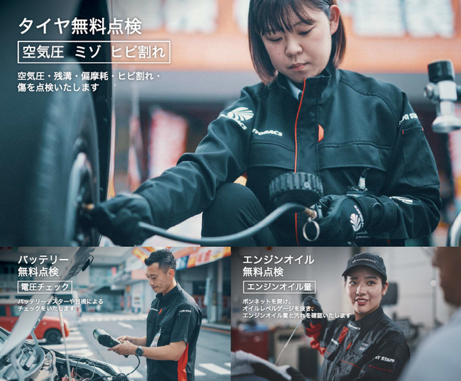 「令和7年春の全国交通安全運動」に合わせて無料安全点検キャンペーンを実施