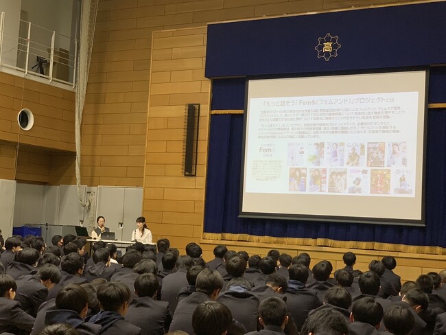 【男子校だからこそできる性教育を！】宝島社の「もっと話そう！ Fem&（フェムアンド）」プロジェクト　正則学園高等学校にて、３度目の性教育授業を行いました