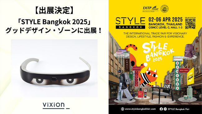 ViXion、アジア最大級のライフスタイルとファッションの見本市「STYLE Bangkok 2025」グッドデザイン賞ブースに出展！
