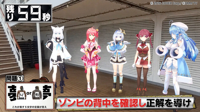 「DMM TV × ホロライブ 新感覚ドキュメントバラエティ　ホロなゾンビ！」４月2日(水)17時より、第３話独占配信開始！トレーラー&場面カット解禁