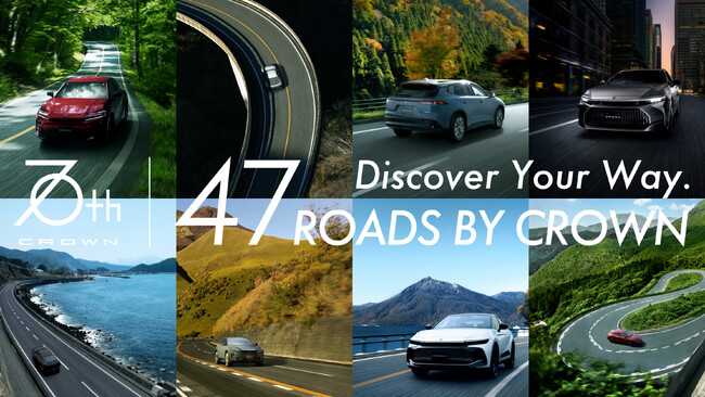 クラウンに乗って “世界に誇る日本の魅力” を発見。70周年記念プロジェクト「47 ROADS BY CROWN」開始