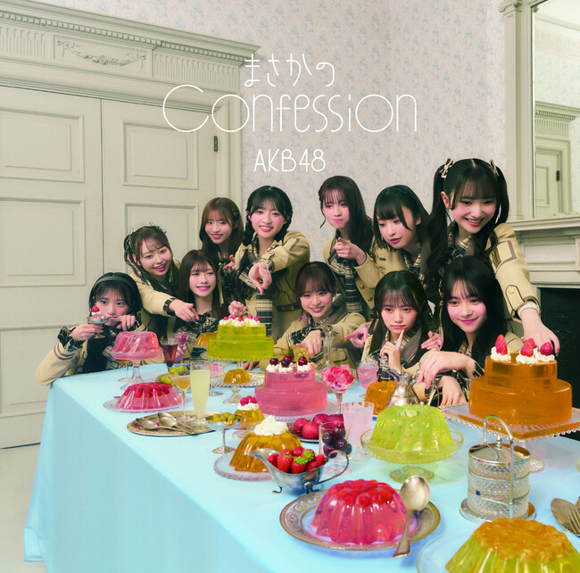AKB48、65thシングル「まさかのConfession」　4月2日（水）発売！