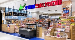 JALUX、全国に「北海道うまいもの館」を展開する北海道フードフロンティア株式会社を完全子会社化～JALUX グループ初となる空港外の物産販売店舗への進出～