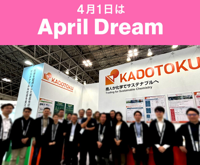 ものづくりの未来へ-『Kadonex』が実現する新しい価値