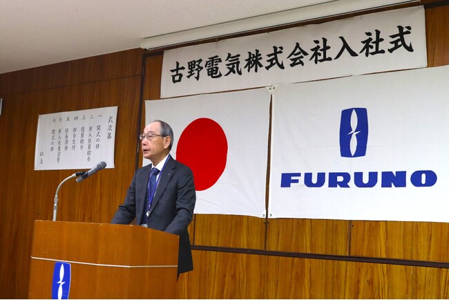 古野電気、2025年度 新入社員入社のお知らせ
