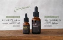 “生命の木”バオバブのオイル配合の美容オイル／ネイルオイル　さらに洗練されたリニューアル商品を4月10日販売