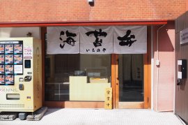 海苔弁いちのや