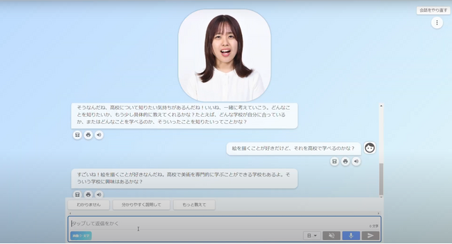 「生成AI×不登校支援」はリアルとの融合で効果に期待。成基のオンラインフリースクール「シンガク」が調査