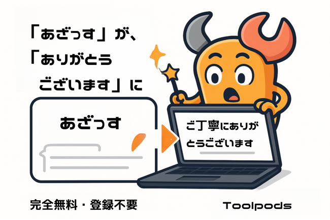 AIがあなたのメールを即座に