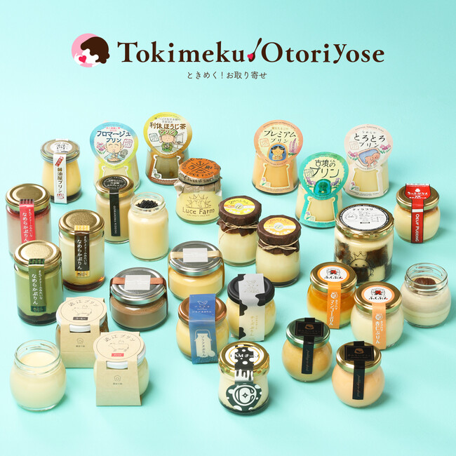 【関東初出店】日本橋高島屋 B1 特設会場にて4月23日（水）～29日（火）まで「第1回ときめく！プリンお取り寄せ」期間限定出店！