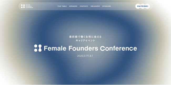 Sworkers、最前線で働く女性に会えるキャリアイベント「Female Founders Conference 2025」を5/17(土)に開催決定