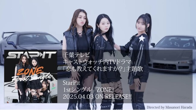 【プレスリリース】話題沸騰の新星ガールズグループ『StarPit』地上波番組の主題歌に決定！1stシングルは渋谷ビジョンで放映中????️