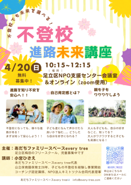 講座案内 講座案内