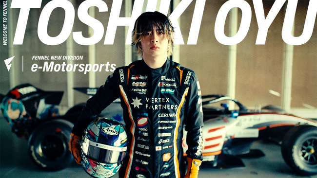プロeスポーツチームFENNELが「TOYOTA GAZOO Racing所属・大湯都史樹」と契約し、eモータースポーツ部門を新設