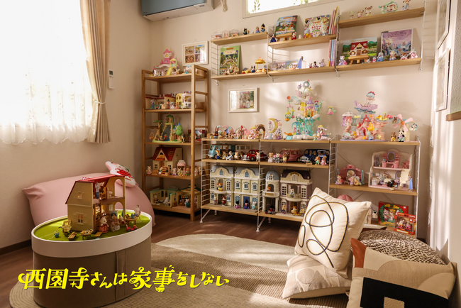 4月25日（金）より開催「シルバニアファミリー展40th」にて TBSドラマ「西園寺さんは家事をしない」他コラボレーション企画を実施