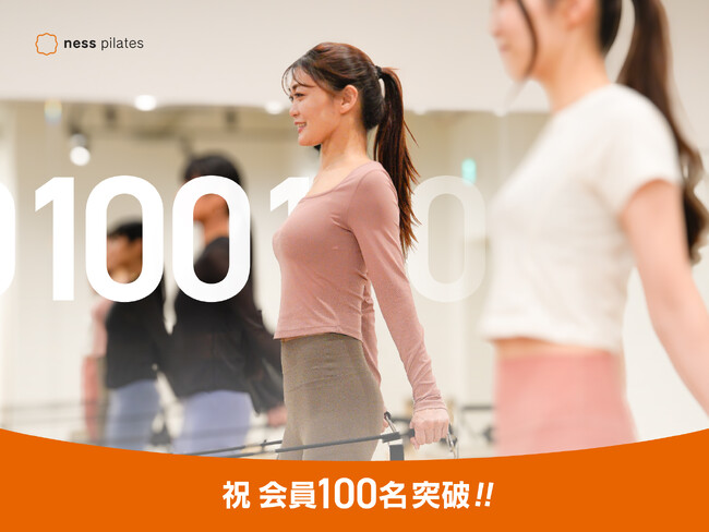 【会員数100名突破！】ness pilates 高槻が感謝の気持ちを込めて、お得な100名突破記念キャンペーンを実施！