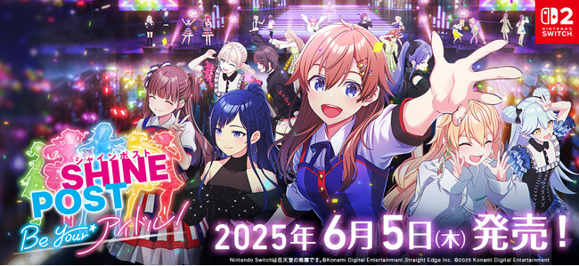 ～その選択が、アイドル人生を決める。～　アイドル×経営シミュレーションゲーム『シャインポスト Be Your アイドル！』Nintendo Switch(TM) 2 で6月5日（木）に発売決定！