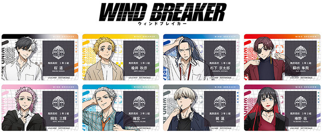 「TVアニメ『WIND BREAKER』Season 2 放送記念フェア」が、アニメイトで4月5日から開始！