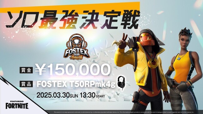 FOSTEX初のeスポーツ大会が大盛況！
