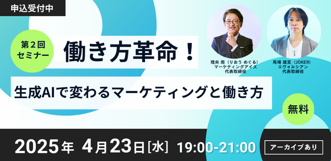 【経営層・新規事業担当者・研修企画者・個人事業主向け】“戦略”と“現場”の視点からマーケティングを学ぶ90分『デジ“マ”ーケ02』開催