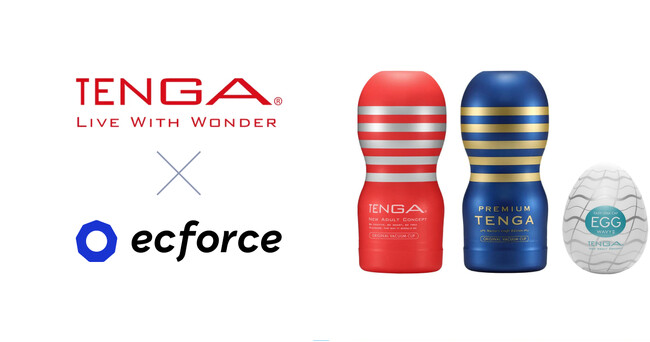 セクシャルウェルネス商品を展開する「TENGA」の公式オンラインサイトで統合コマースプラットフォーム「ecforce」を導入