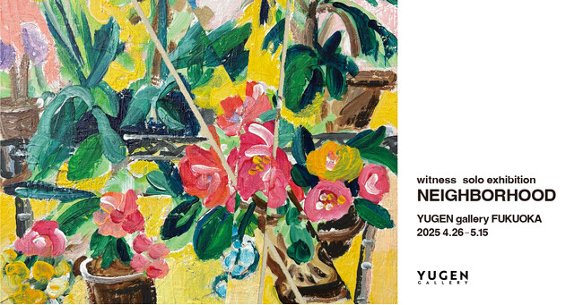 【YUGEN Gallery FUKUOKA】「見慣れている風景を一行ずらしてみる」witnessの個展「NEIGHBORHOOD」＜2025年4月26日（土）～5月15日（木）＞