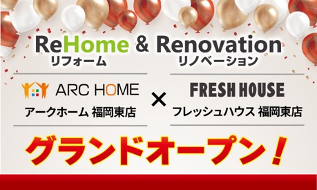 スーパービバホーム福岡東店内に「アークホーム福岡東店」と「フレッシュハウス福岡東店」を共同出店