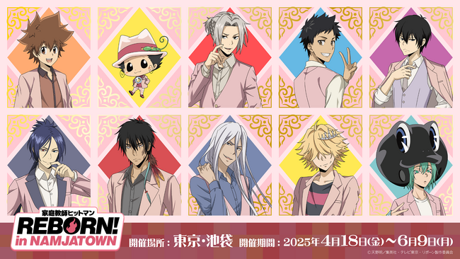 リボーンやツナたちのねこ耳ちびキャラも登場！ 「家庭教師ヒットマンREBORN! in NAMJATOWN」 4月18日(金)よりイベント開催